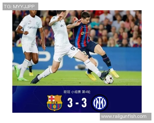 国米与巴萨激战12月11日赛果揭晓精彩瞬间回顾